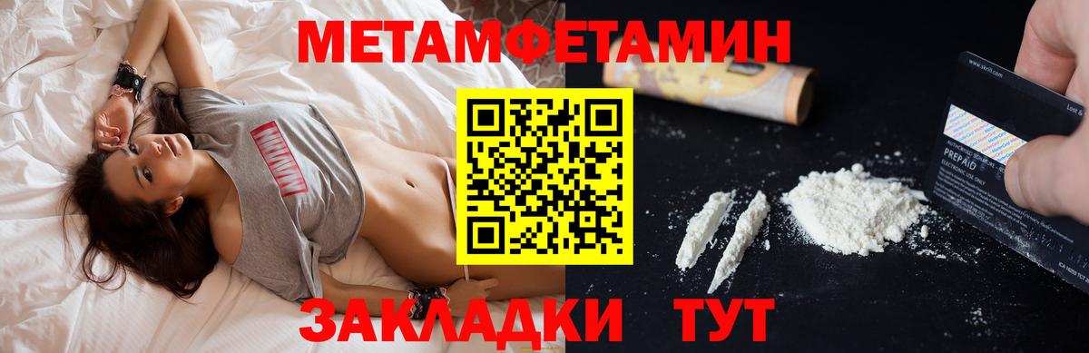 Амфетамин  Вход с VPN  Уссурийск  АМФ 97% 