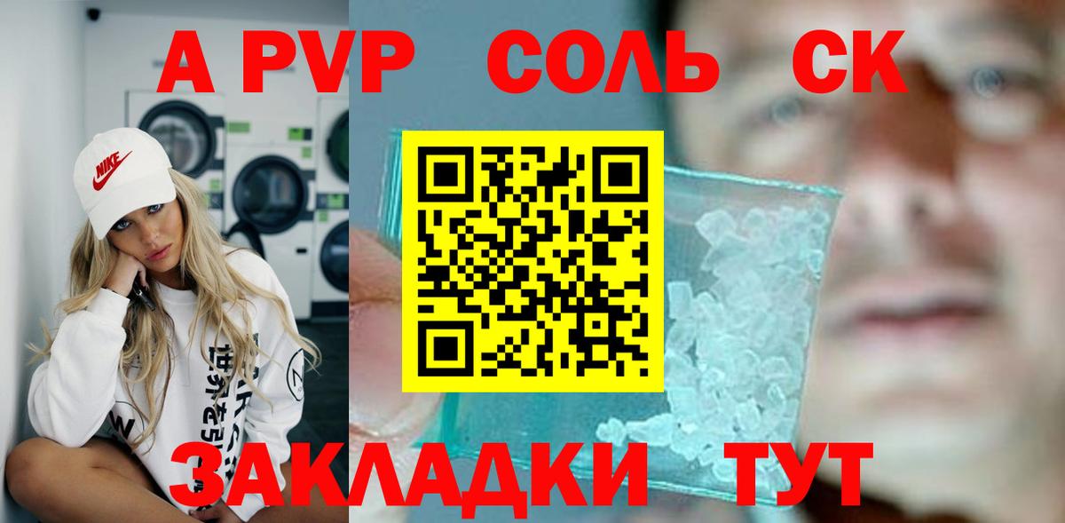 Уссурийск  A PVP крисы CK  APVP  Вход с VPN 