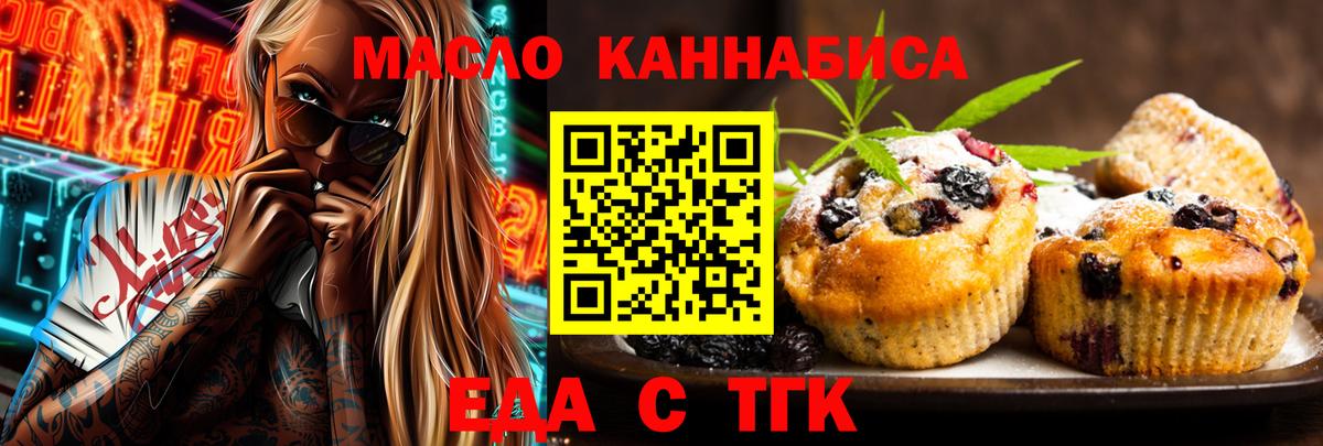 Уссурийск  Canna-Cookies конопля  Вход с VPN 