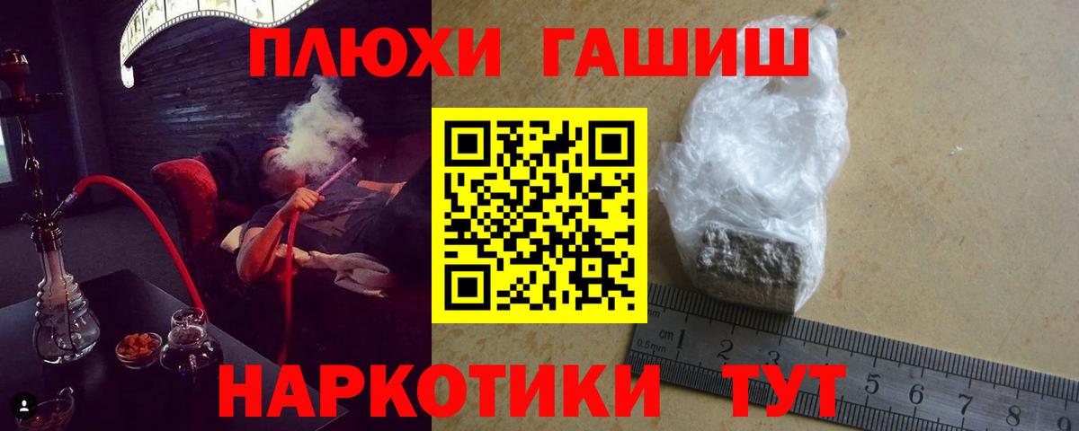 Гашиш гашик Уссурийск
