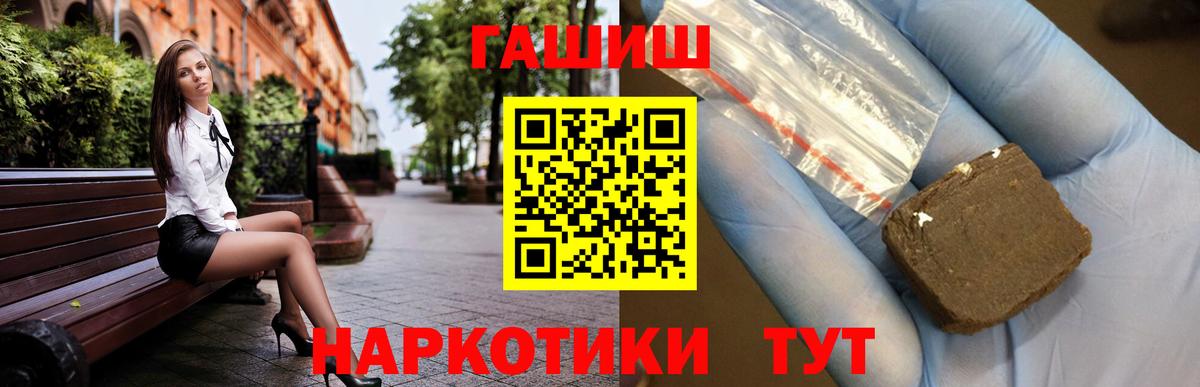 как найти наркотики  ГАШИШ 40% ТГК  Вход с VPN  Уссурийск  ГАШ 40% ТГК 
