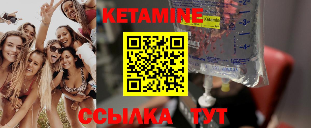 КЕТАМИН ketamine Уссурийск