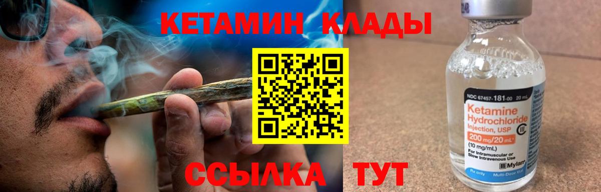 Кетамин VHQ  Вход с VPN  Уссурийск 