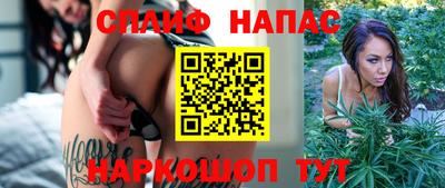 спайс Новокубанск
