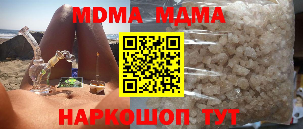 MDMA молли  Вход с VPN  Уссурийск  МДМА VHQ 