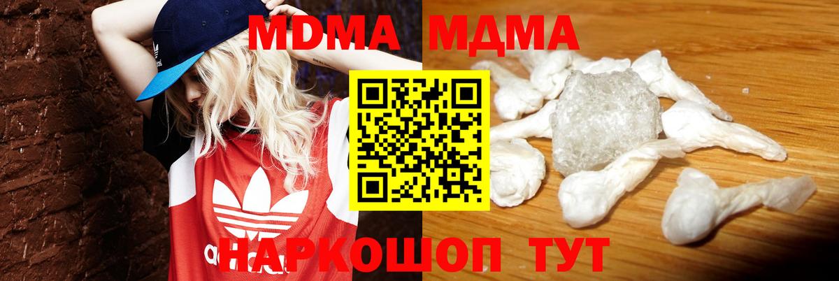 МДМА молли Уссурийск