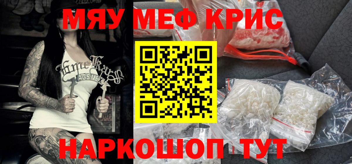 Меф кристаллы  Вход с VPN  Уссурийск  МЕФ 4 MMC 